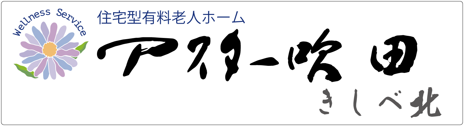 アスター吹田